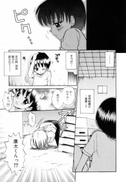 Page 8 of Mikansei Seifuku Shoujo | Unfinished School Girl