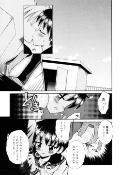 Page 97 of Mikansei Seifuku Shoujo | Unfinished School Girl