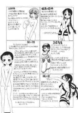 Page 176 of Himitsu no Inugami Kokokochan