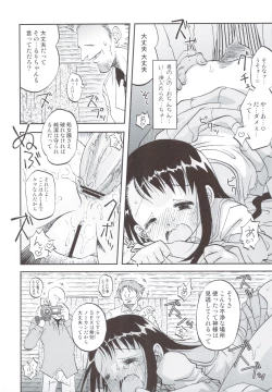 Page 15 of Nisekoigatari Vol.2