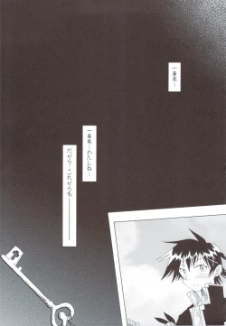 Page 24 of Nisekoigatari Vol.2