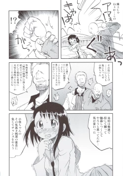 Page 7 of Nisekoigatari Vol.2