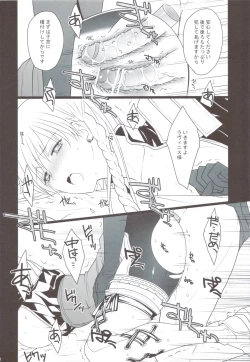 Page 23 of Horyo Zokusei Onna Shougun