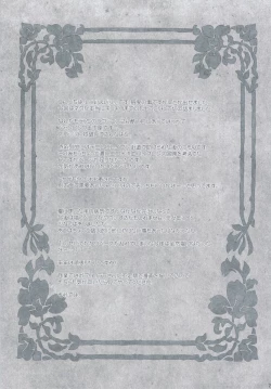 Page 26 of Horyo Zokusei Onna Shougun