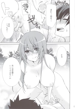 Page 16 of Maou to Yuusha ga Onsen de