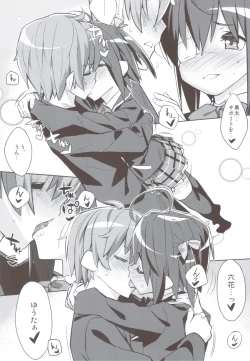 Page 8 of Ryuukousei Kanbou Chuunibyou A-gata