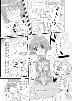 Page 4 of Petanko Ryouchan no Aruhi no Ohanashi