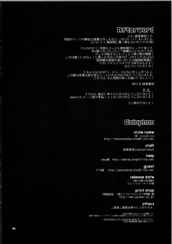 Page 25 of Divergence Zero