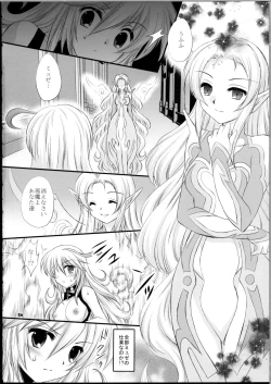 Page 25 of Hyouen no Kokuin