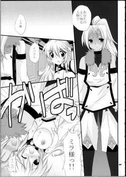 Page 28 of Hyouen no Kokuin