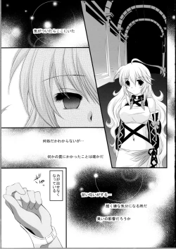 Page 4 of Hyouen no Kokuin