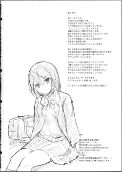 Page 17 of Tandeki Suru Kare to Kanojo