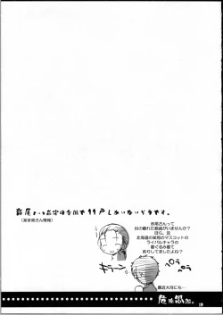 Page 18 of Kiken Shisou