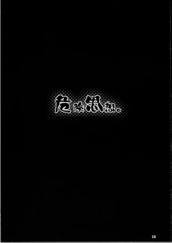 Page 2 of Kiken Shisou