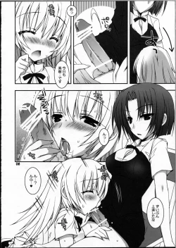 Page 5 of Kiken Shisou