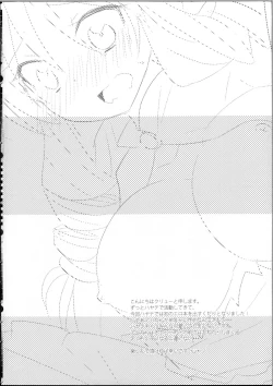 Page 3 of A-tan no Aishiau dake no Kantan na Oshigoto.