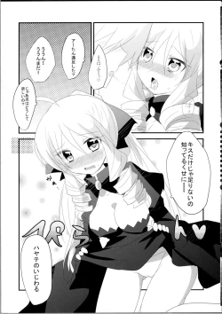 Page 8 of A-tan no Aishiau dake no Kantan na Oshigoto.