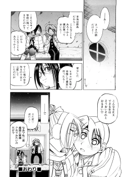 Page 125 of Escape Creator