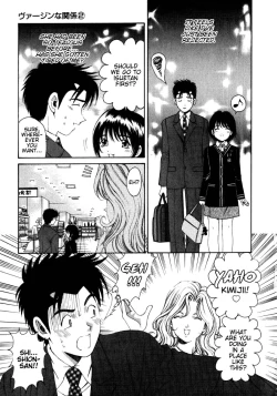 Page 44 of Virgin Na Kankei 2