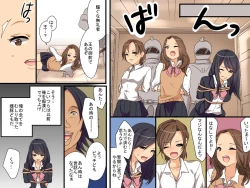 Page 4 of Zettai Kenryoku wo Te ni Ireta Otoko ～ Chikan no Nureginu wo Owaseta JK ni Oshioki Nakadashi!