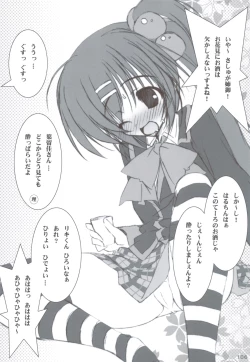 Page 105 of Ritobasu Soushuuhen