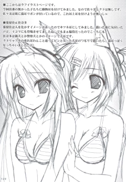 Page 128 of Ritobasu Soushuuhen