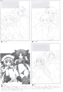 Page 140 of Ritobasu Soushuuhen