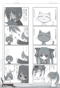 Page 16 of Ritobasu Soushuuhen