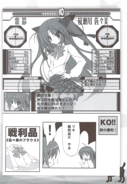 Page 19 of Ritobasu Soushuuhen