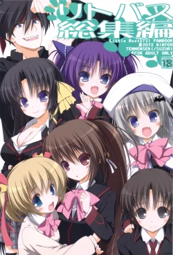 Page 1 of Ritobasu Soushuuhen