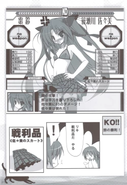 Page 20 of Ritobasu Soushuuhen