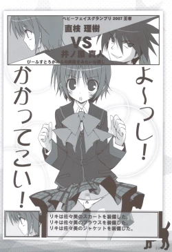 Page 21 of Ritobasu Soushuuhen