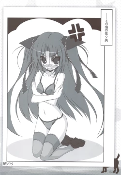 Page 23 of Ritobasu Soushuuhen