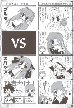 Page 35 of Ritobasu Soushuuhen