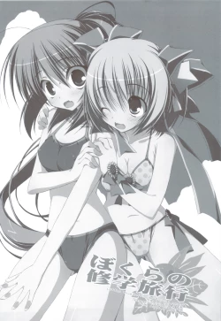 Page 43 of Ritobasu Soushuuhen