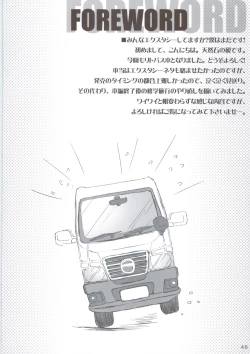 Page 45 of Ritobasu Soushuuhen