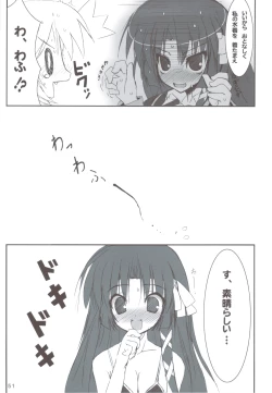 Page 50 of Ritobasu Soushuuhen