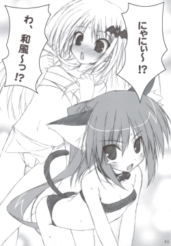 Page 51 of Ritobasu Soushuuhen