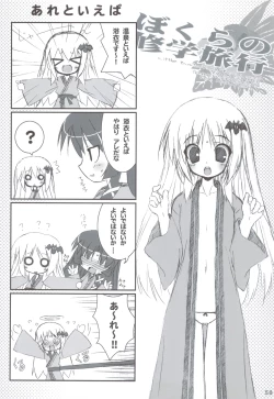 Page 57 of Ritobasu Soushuuhen