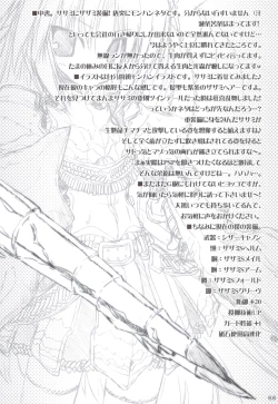 Page 65 of Ritobasu Soushuuhen