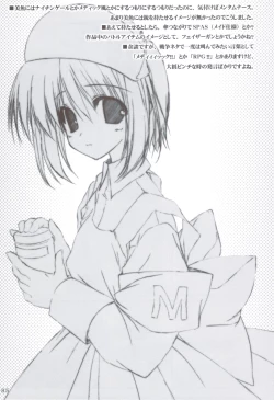 Page 84 of Ritobasu Soushuuhen