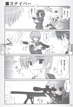 Page 85 of Ritobasu Soushuuhen