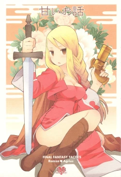 Page 1 of Amai Ohanashi