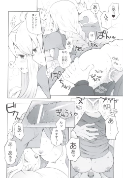 Page 25 of Amai Ohanashi