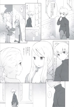 Page 4 of Amai Ohanashi