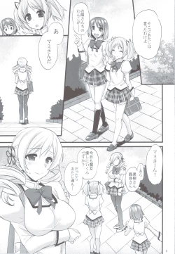 Page 4 of Tomoe Mami wa Majo dearu