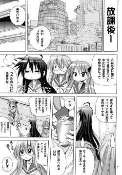 Page 7 of Kagamin no Cheer-cos de Gokkun no Susume