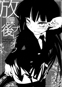 Page 1 of Houkago Playoff