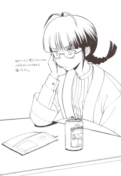 Page 21 of Accel Nanigashi