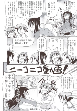 Page 45 of Accel Nanigashi
